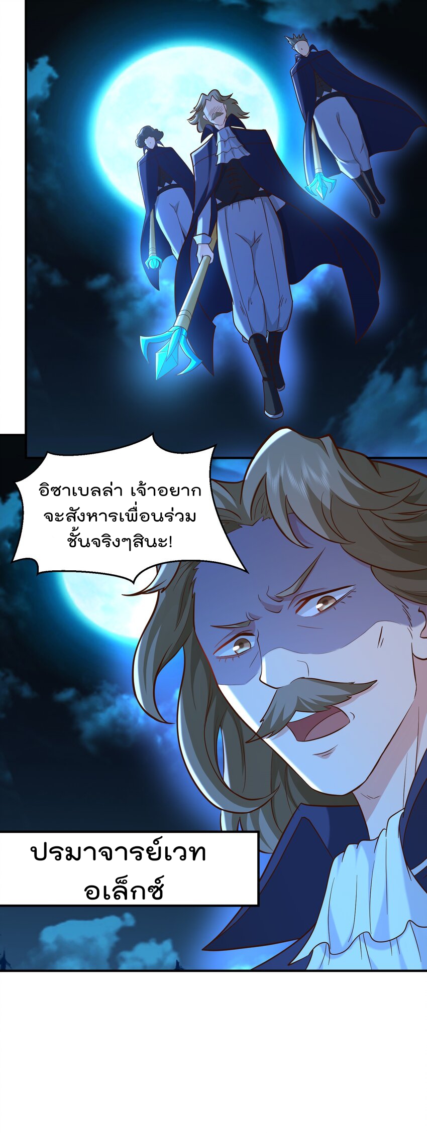 สมบัติทั้งหมดที่ข้าทิ้งไปตอนนี้กลายเป็นผู้หญิงไปซะแล้ว (ชนต้นฉบับ) ตอนที่ 46 หน้า 49