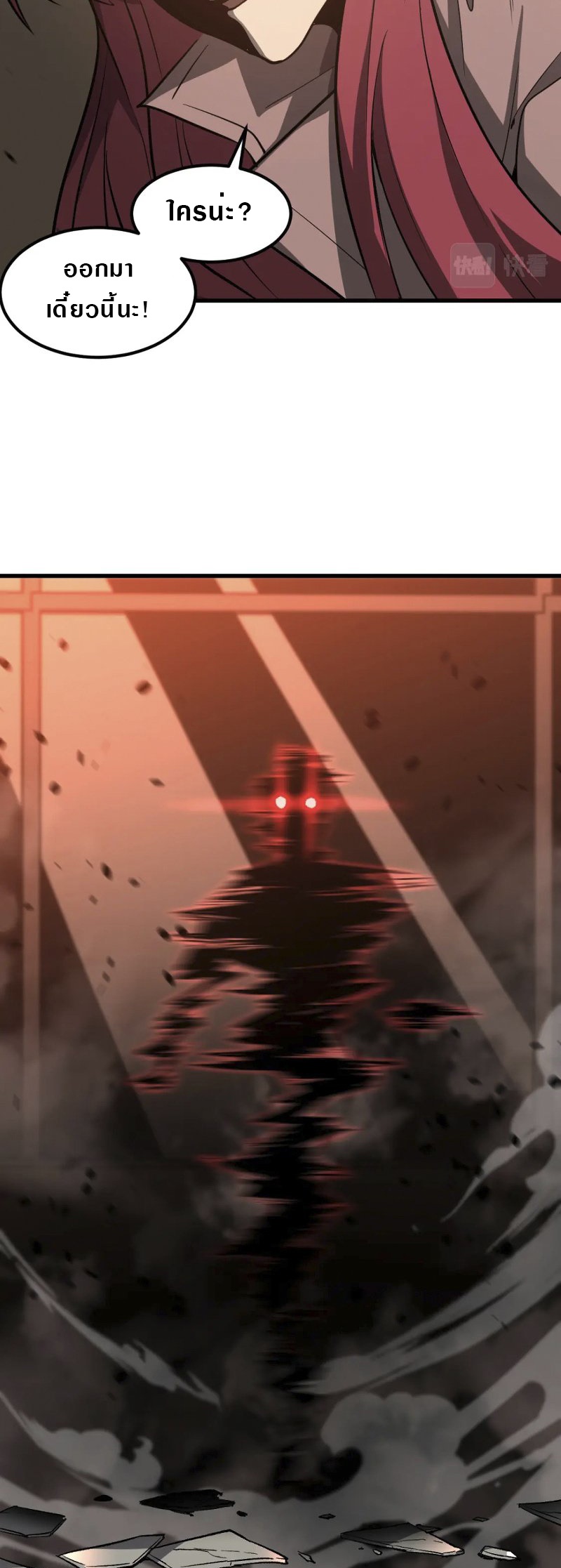 Super Evolution ตอนที่ 107 หน้า 6