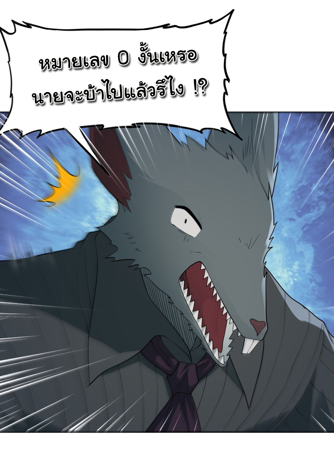 อัจฉริยะสุดชั่วร้ายสายแปรธาตุ ตอนที่ 11 หน้า 2