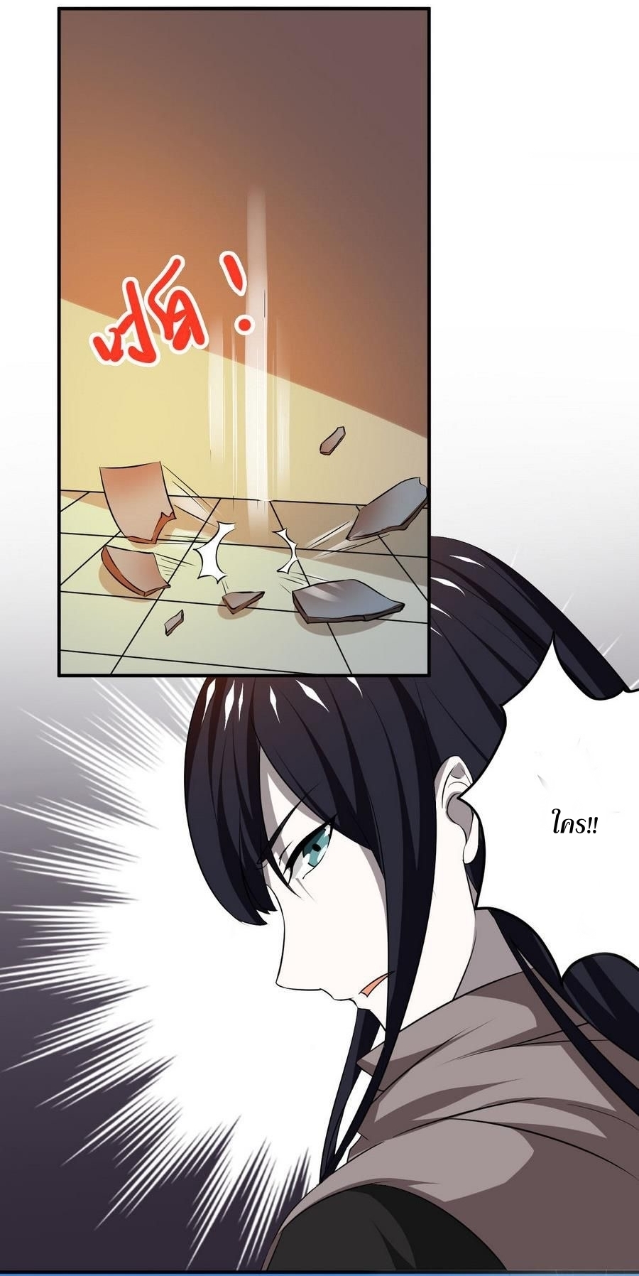 มหาจอมปราชญ์ ปราณเทวะ ตอนที่ 93 หน้า 8