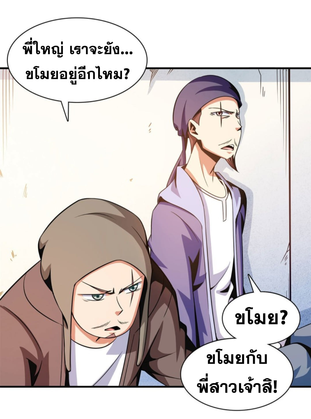 Library Of Heaven's Path ตอนที่ 101 หน้า 20