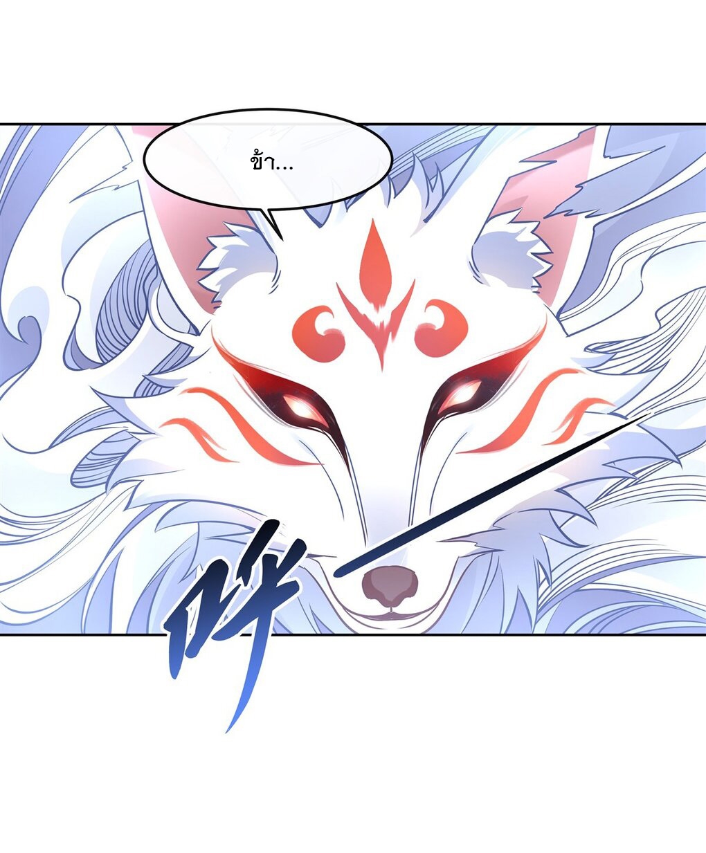 ศิษย์ของข้าล้วนมีอนาคตที่ยิ่งใหญ่ (ชนจีน) ตอนที่ 127 หน้า 25