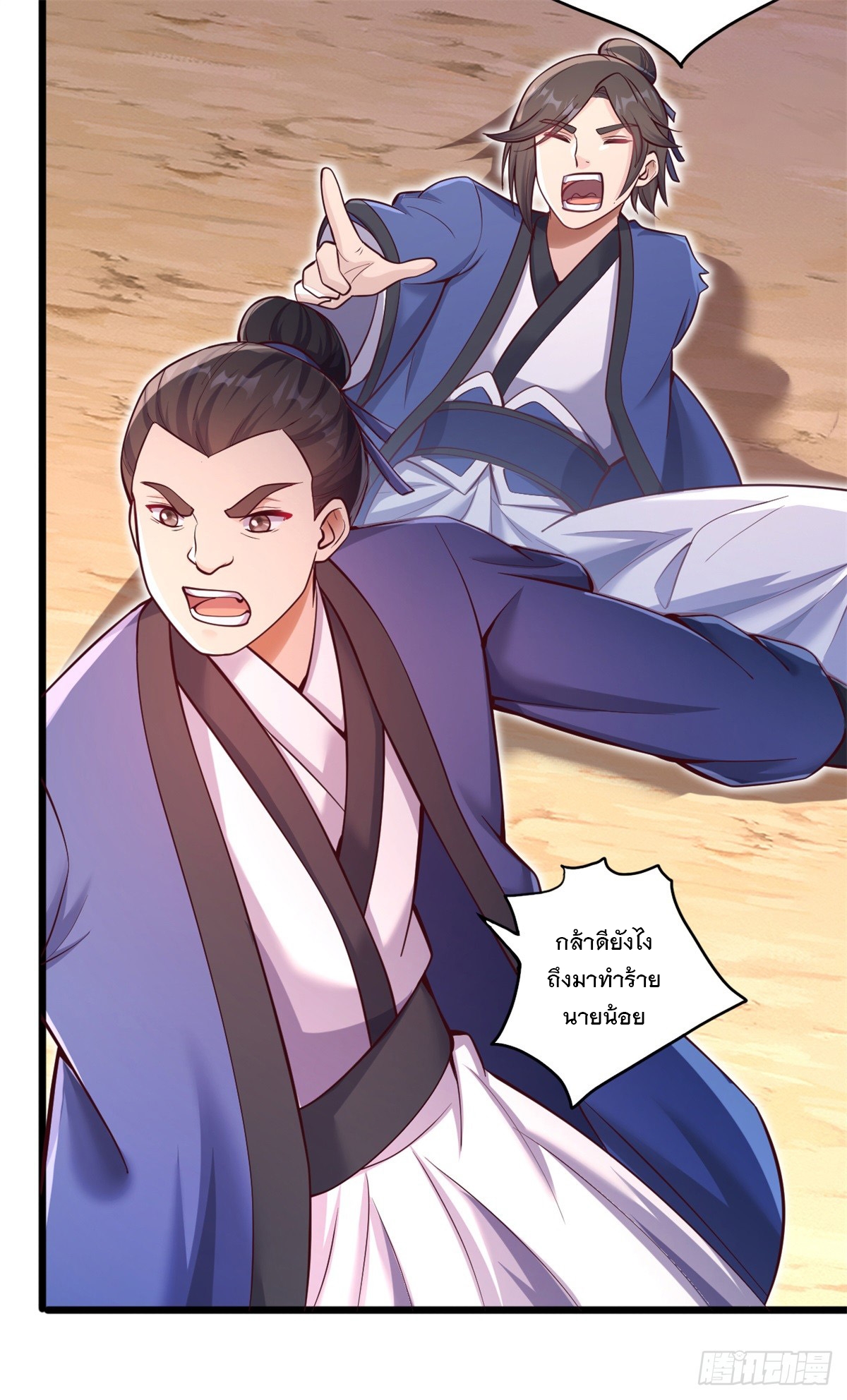 ด้วยเขตแดนกระบี่ ข้าสามารถเป็นเซียนกระบี่ได้ ตอนที่ 31 หน้า 31