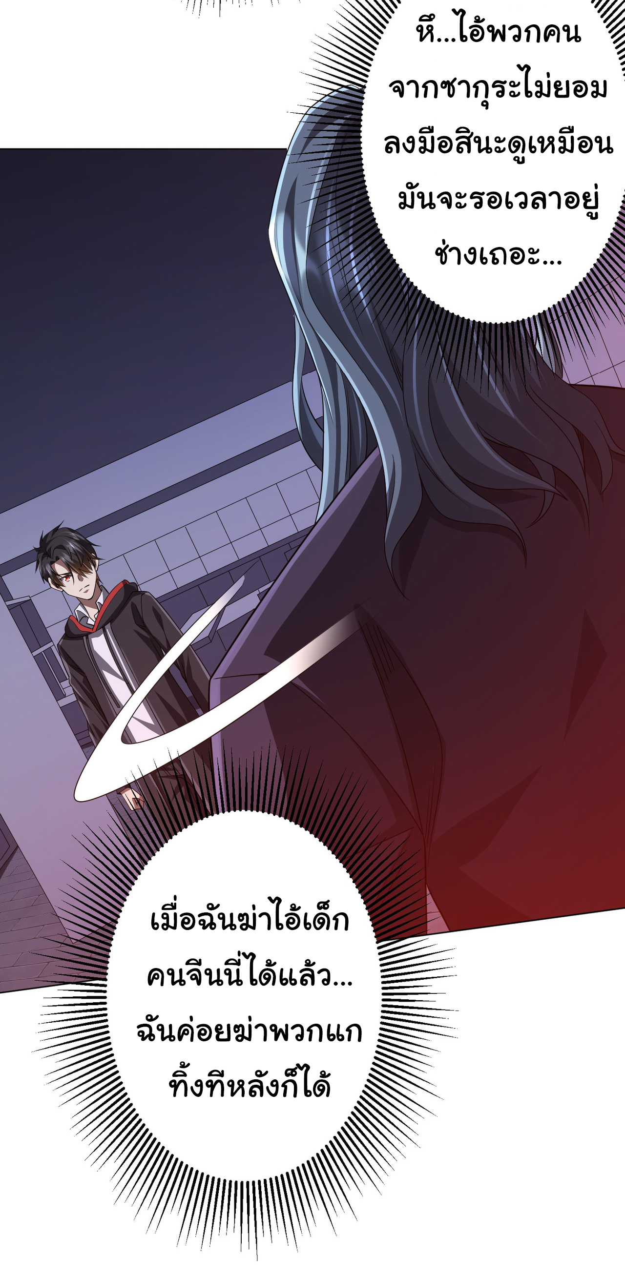 Start with trillions of coins ตอนที่ 69 หน้า 46