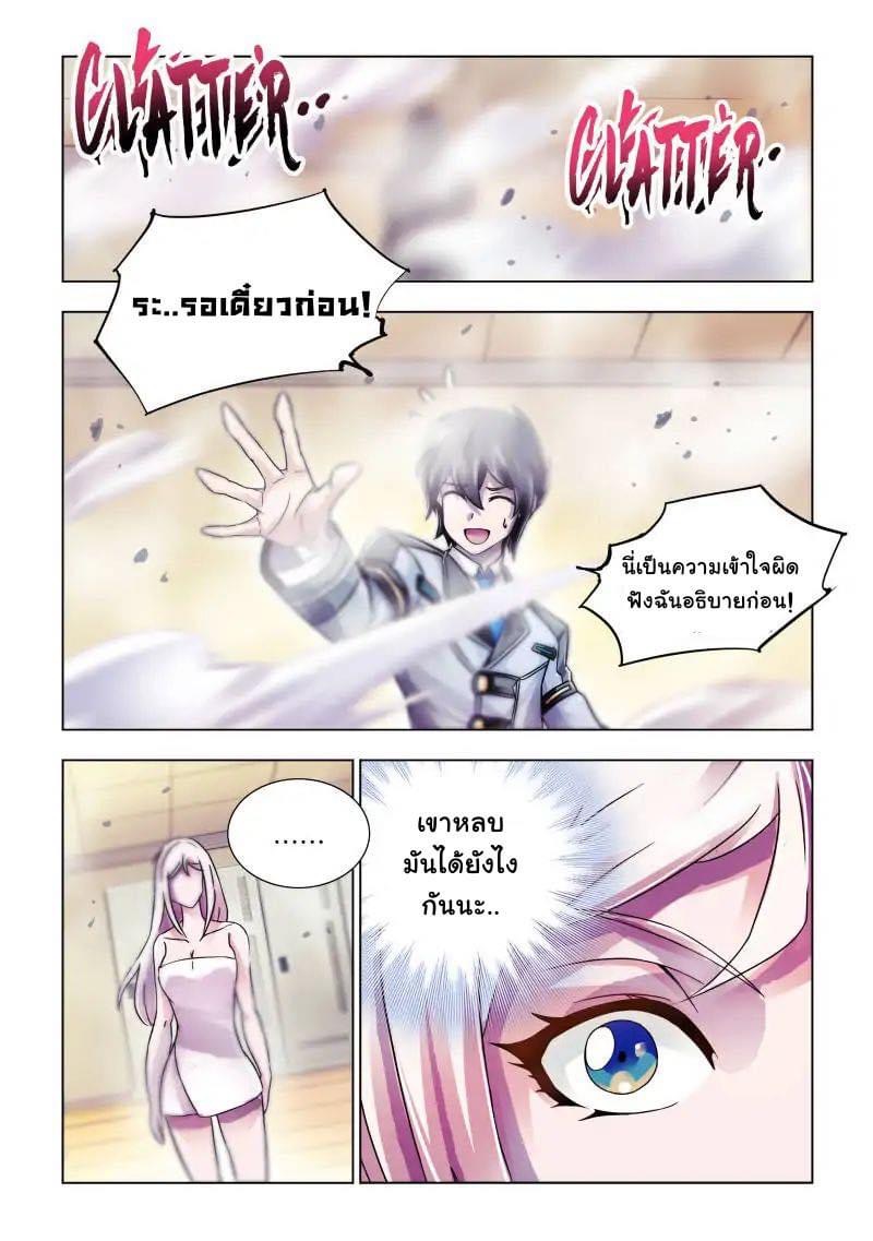 Battle frenzy ตอนที่ 77 หน้า 9