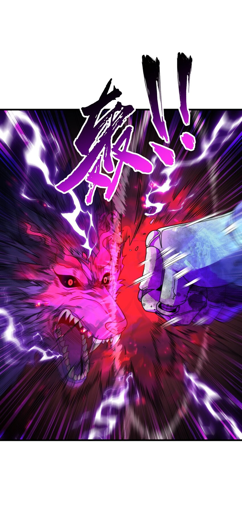 (ชนจีน) อาจารย์จอมวายร้ายกับลูกศิษย์ผู้อยู่ยงคงกระพัน ตอนที่ 87 หน้า 22