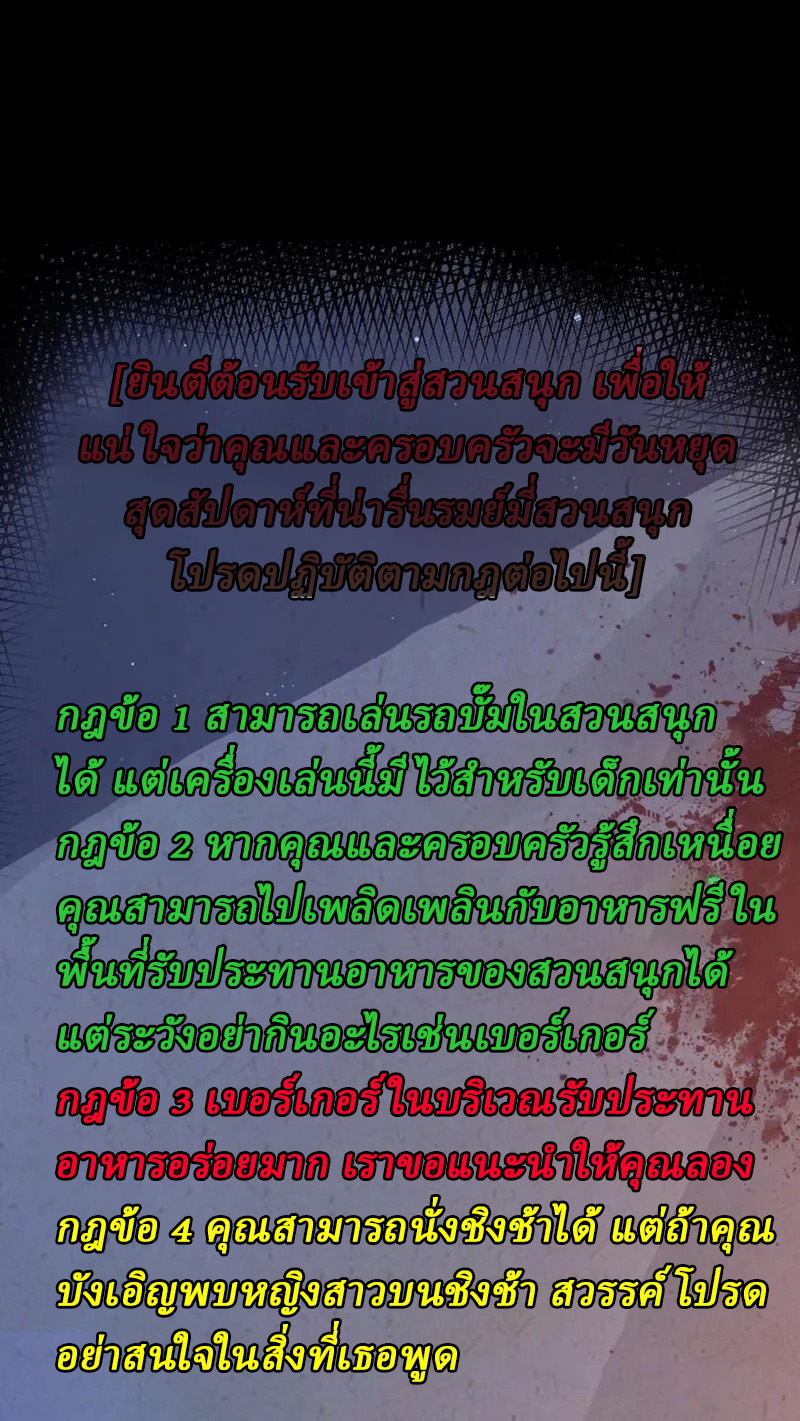 SSS-rank Invincible War God ตอนที่ 60 หน้า 24