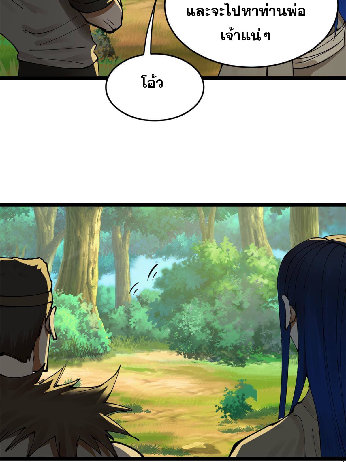 ลูกเขยที่แกร่งสุดในปฐพี (ทันจีน) ตอนที่ 5 หน้า 56