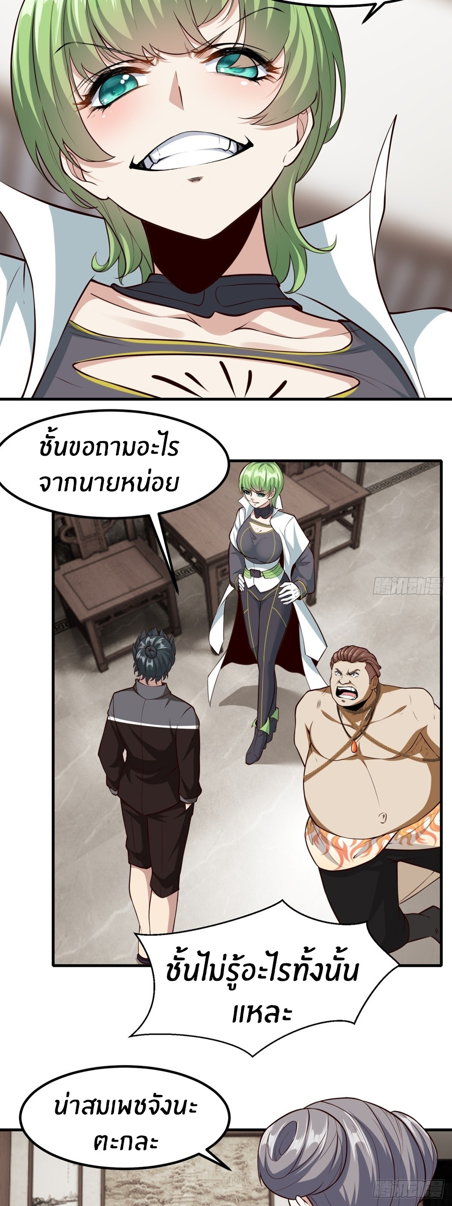 ขอล่ะอย่าเป็นที่ 1 เลย ตอนที่ 120 หน้า 16