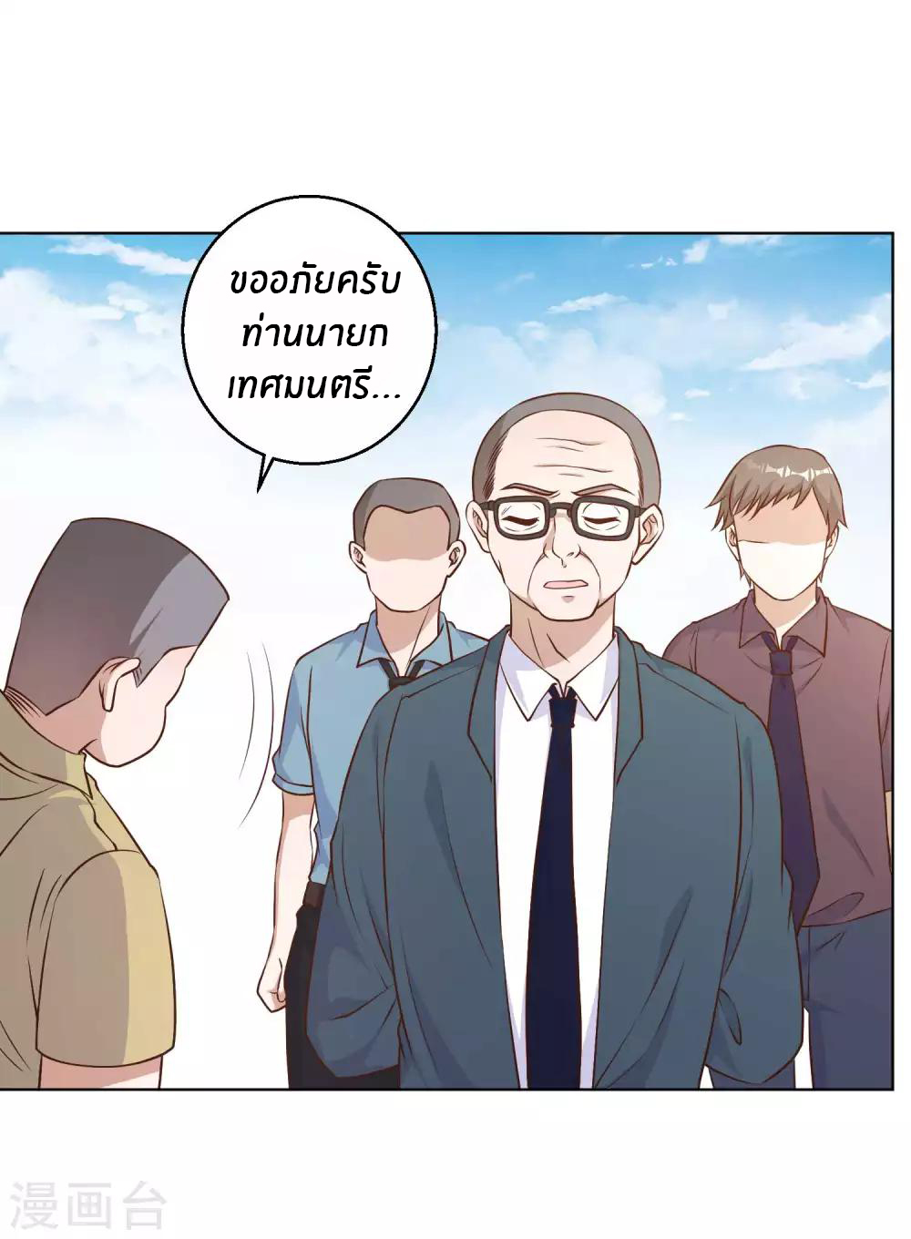 God Fisherman ตอนที่ 11 หน้า 21