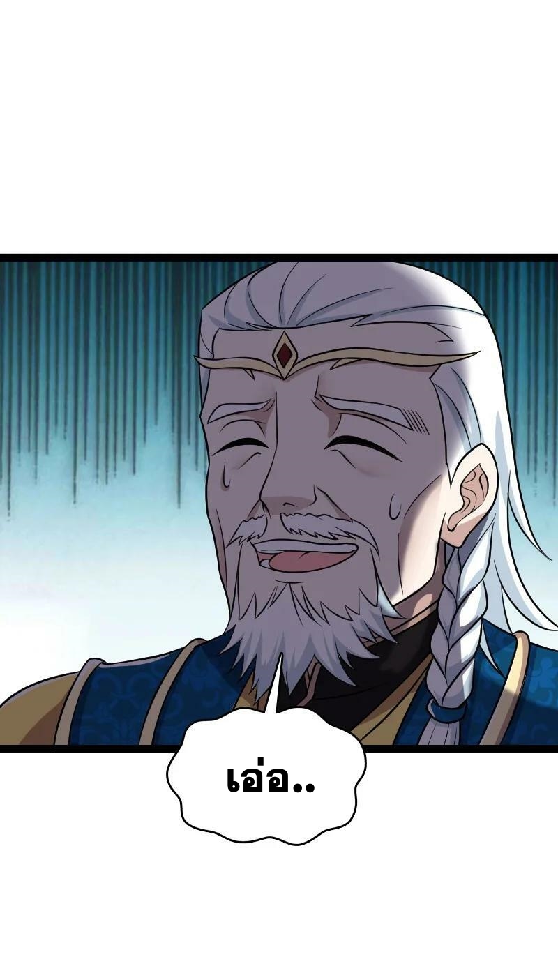 ชีวิตอันสันโดษของจักพรรดิ์หลินเกอ ตอนที่ 198 หน้า 26