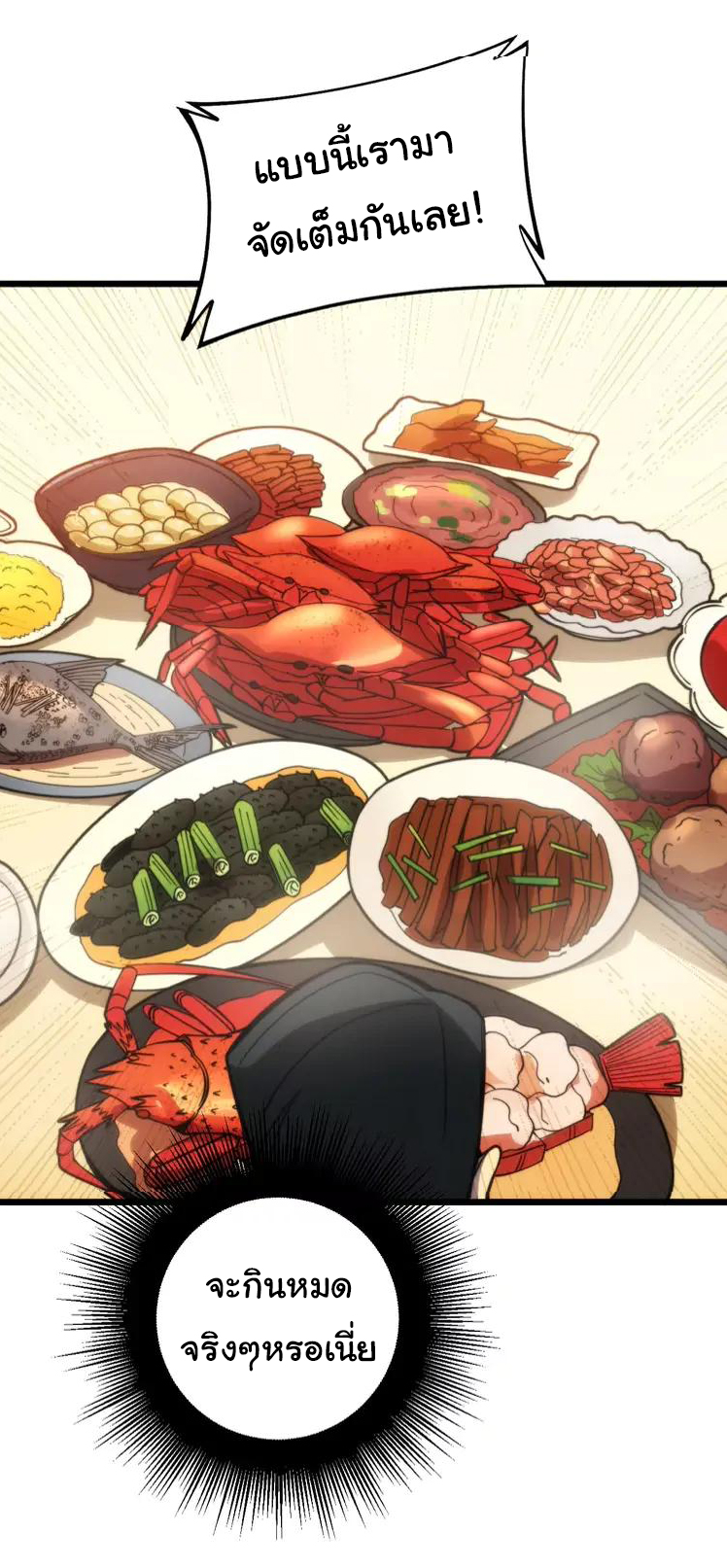 Bad Hand Witch Doctor สุดยอดพ่อมดหมอผี ตอนที่ 250 หน้า 47