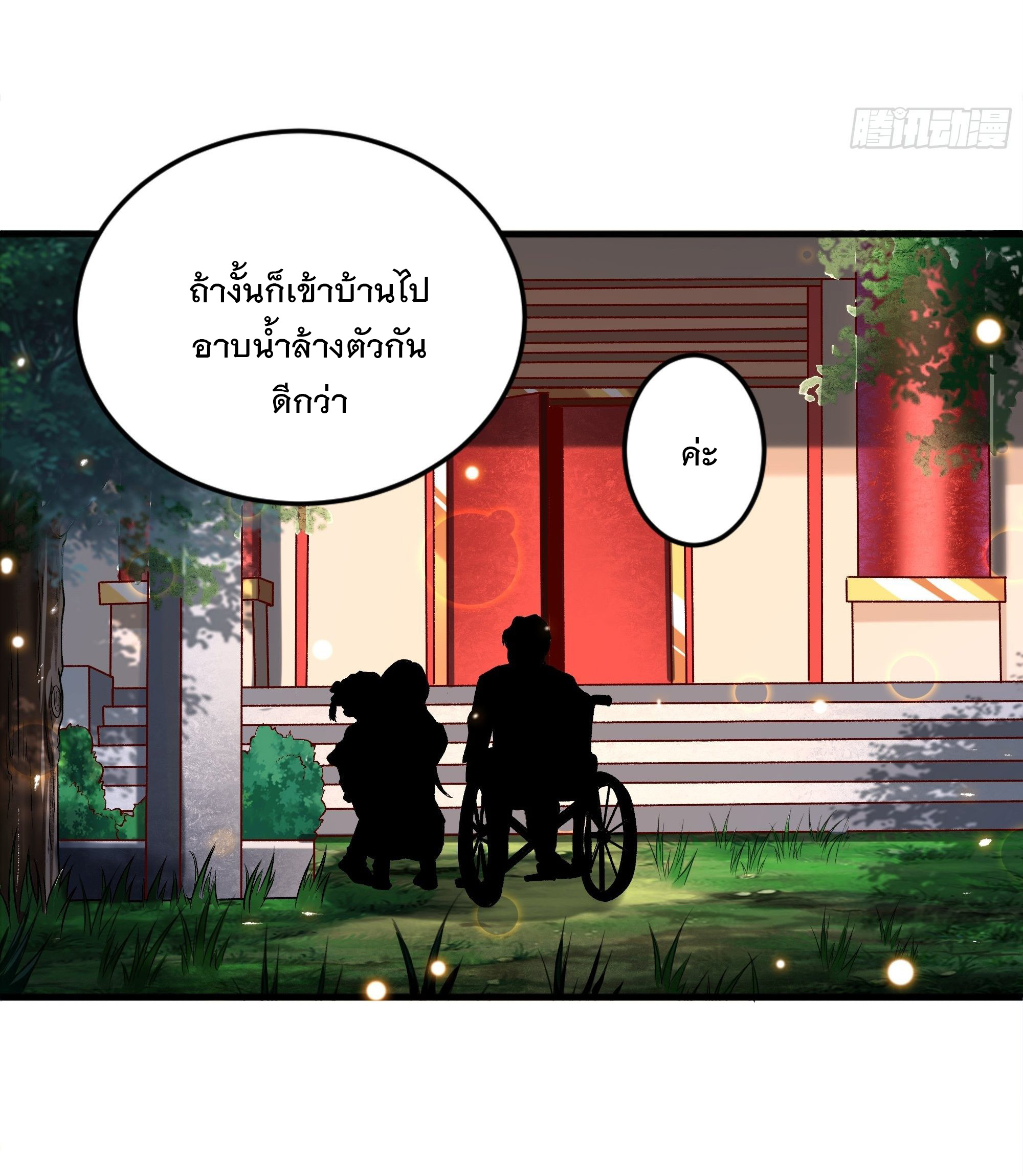 พ่อของฉันเป็นเทพสงครามที่แข็งแกร่งที่สุด ตอนที่ 4 หน้า 7