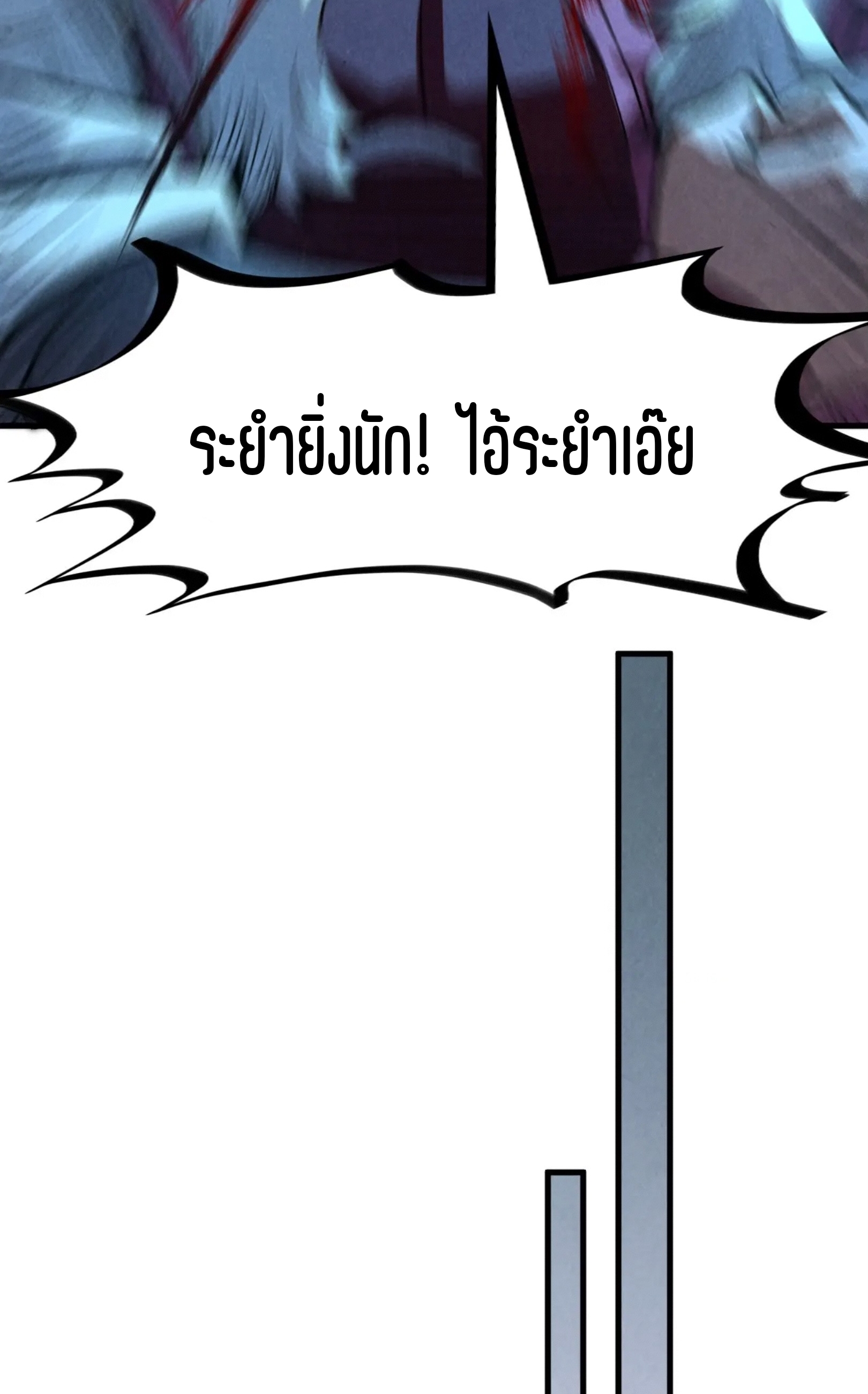 มหาเทพนิรันดร์กาล ตอนที่ 158 หน้า 26