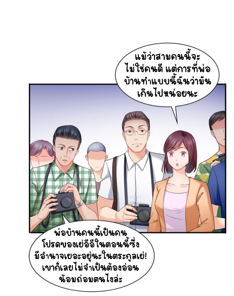 (ชนจีน)Perfect Secret Love The Bad New Wife Is a Little Sweet ตอนที่ 82 หน้า 5