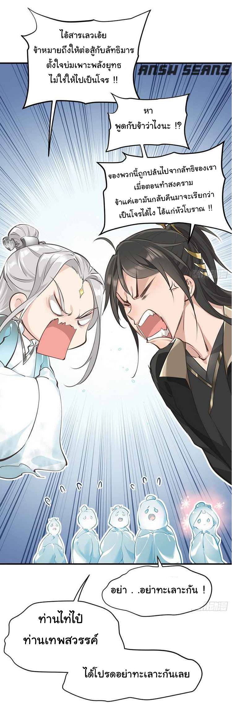 ผู้กล้าสุดชั่วกับระบบไร้ขีดจำกัด My endless inventory ตอนที่ 1 หน้า 51