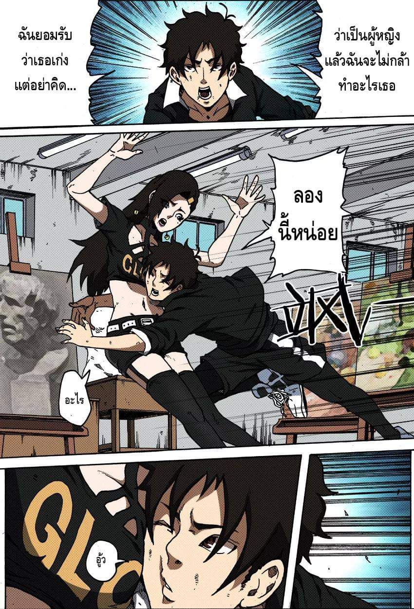 Xie wen dong ตอนที่ 17 หน้า 9