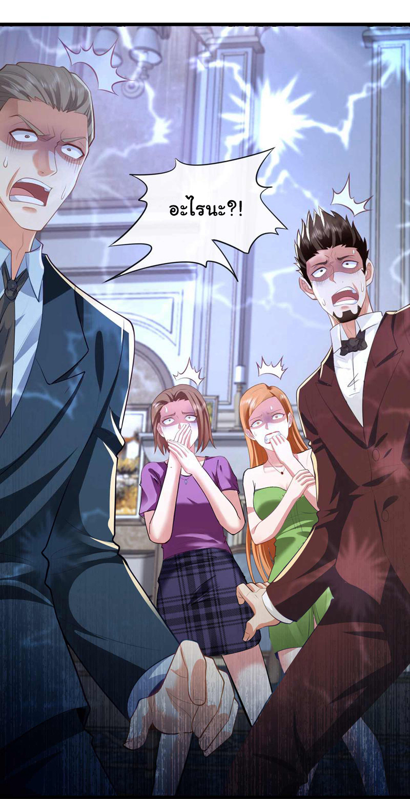 Chu Chen, the trash son-in-law ตอนที่ 47 หน้า 27