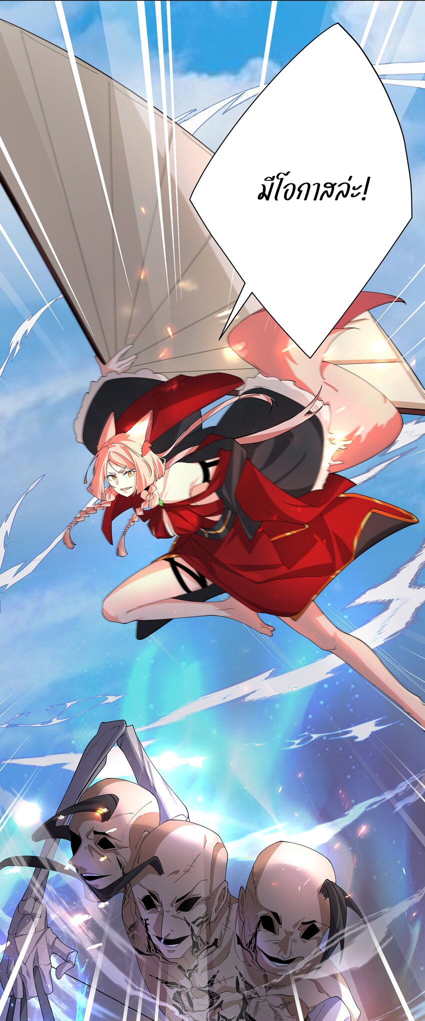 ตัวแปรจุติ ตอนที่ 34 หน้า 6