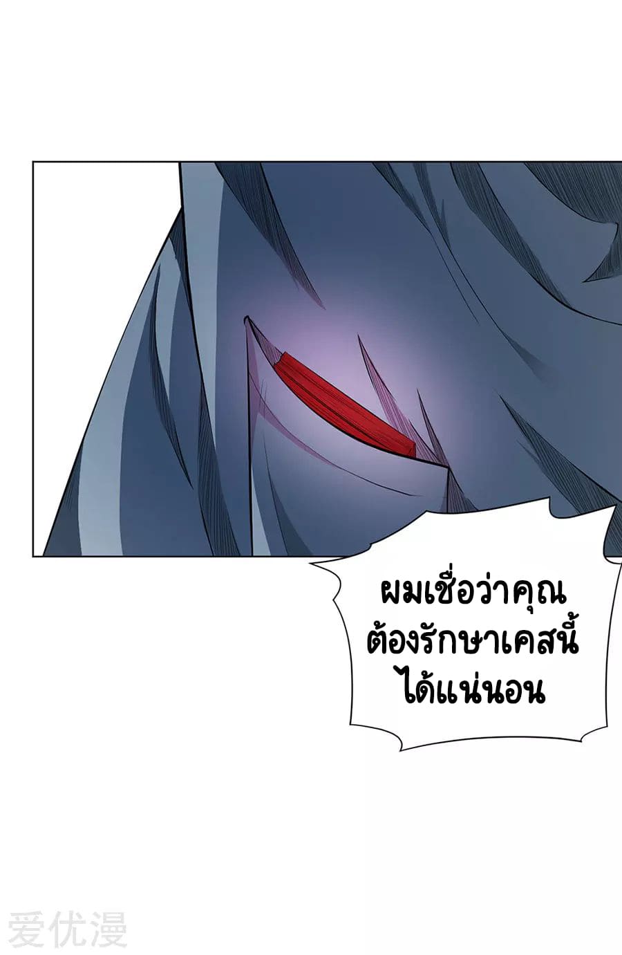 Inverse God Doctor ตอนที่ 50 หน้า 19