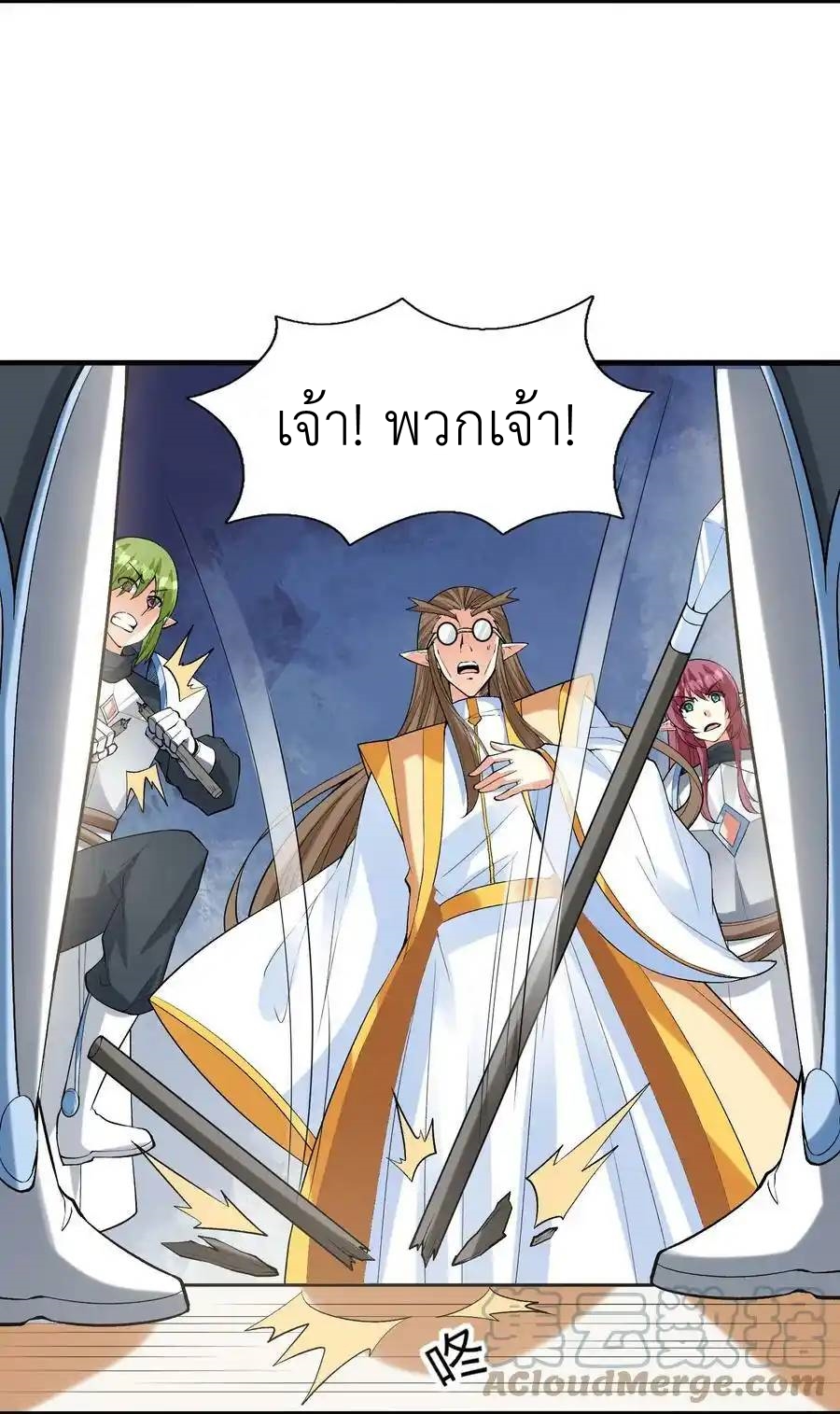 My Harem Is Entirely Female Demon Villains ตอนที่ 67 หน้า 22