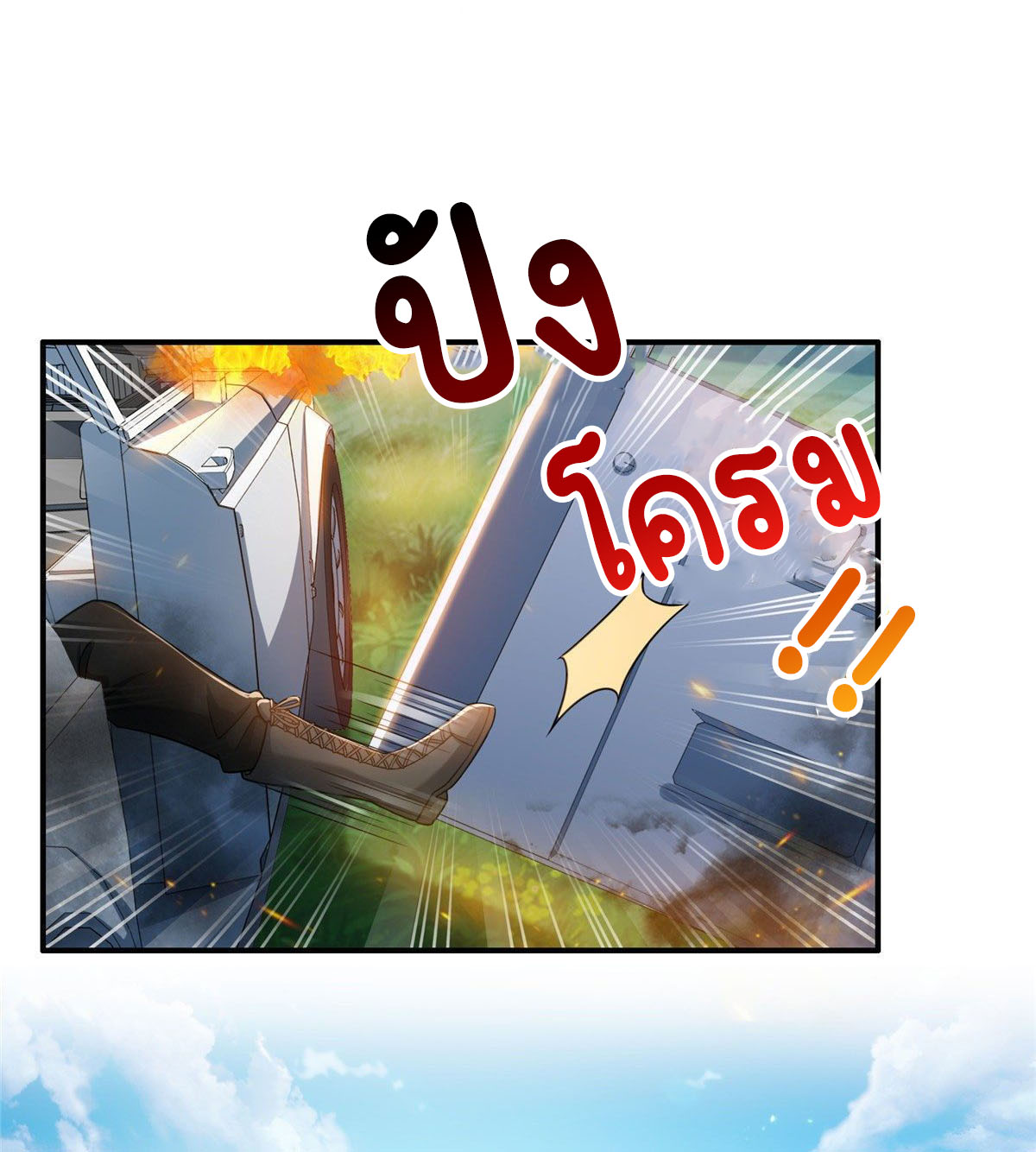 (ชนจีน)Perfect Secret Love The Bad New Wife Is a Little Sweet ตอนที่ 103 หน้า 7