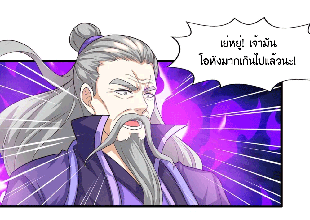 One Step Toward Freedom ตอนที่ 242 หน้า 17