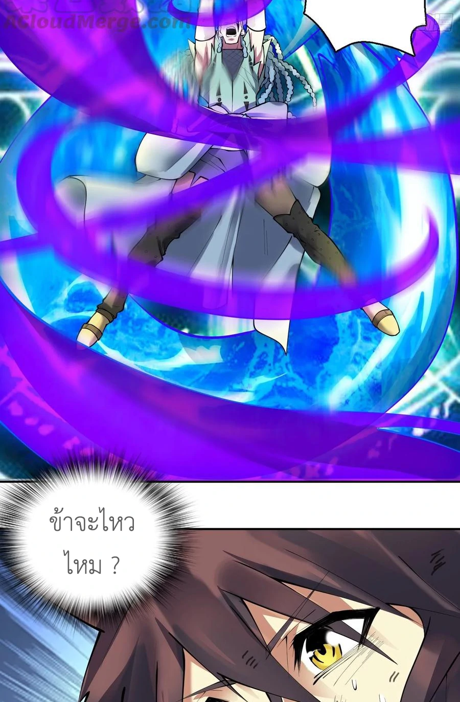 (จบ) Heavenly God Mnemonic (กำเนิดใหม่เทพวรยุทธตระกูลหยาง) ตอนที่ 137 หน้า 46