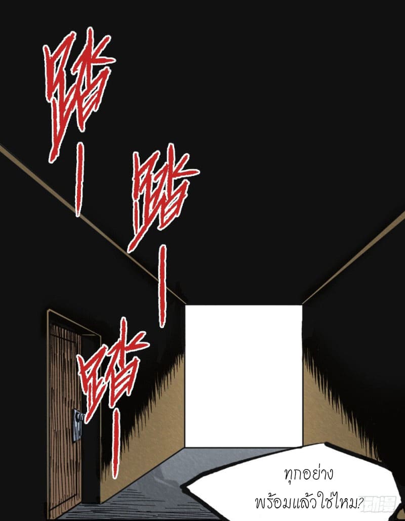 The doctor's Supremacy ตอนที่ 52 หน้า 8