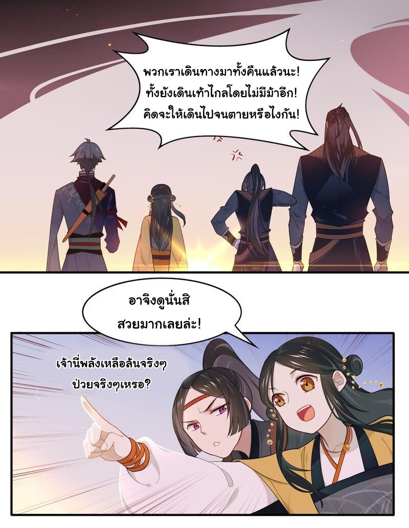 Craftsman ตอนที่ 20 หน้า 4