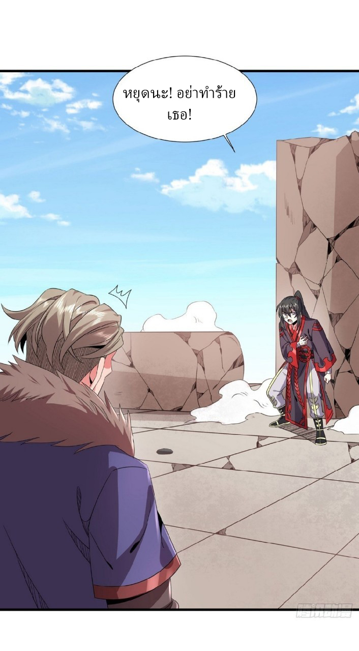 ฮาเร็มพระเอกเทพค้อนสายฟ้า ตอนที่ 30 หน้า 10