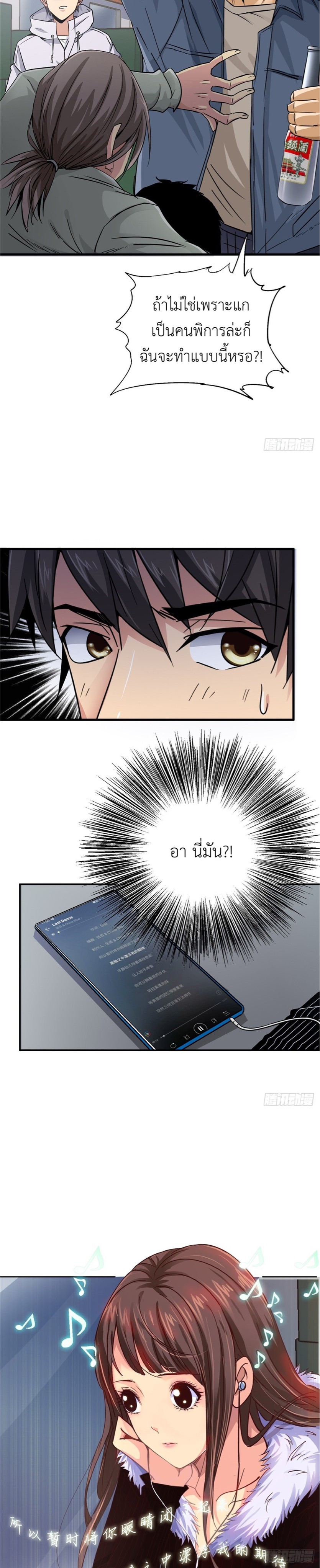 รถไฟสายเหนือ ขบวนที่ 47 ตอนที่ 2 หน้า 18