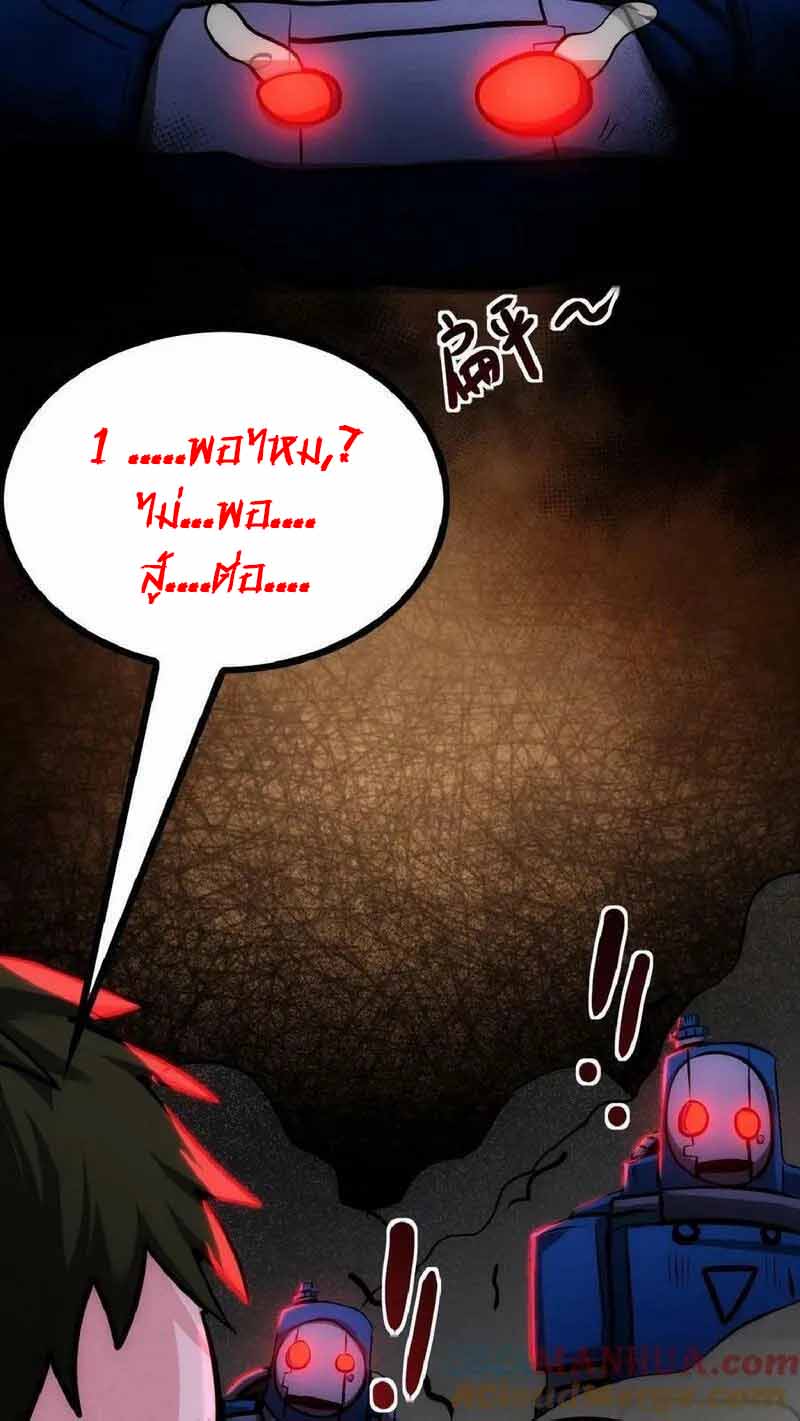 Mysterious Pharmacist ตอนที่ 34 หน้า 15