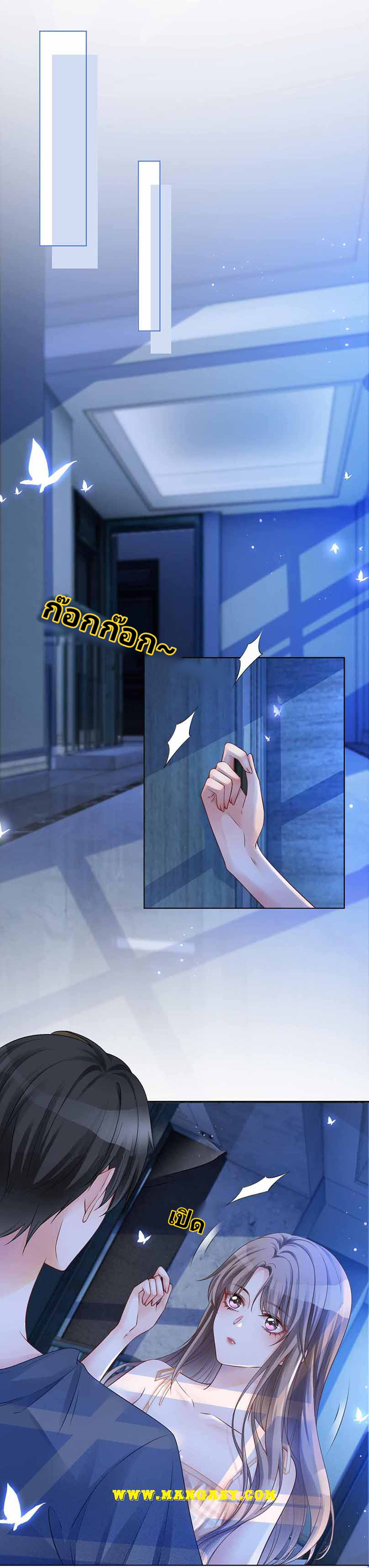 My Brothers Dote On Me ตอนที่ 20 หน้า 10