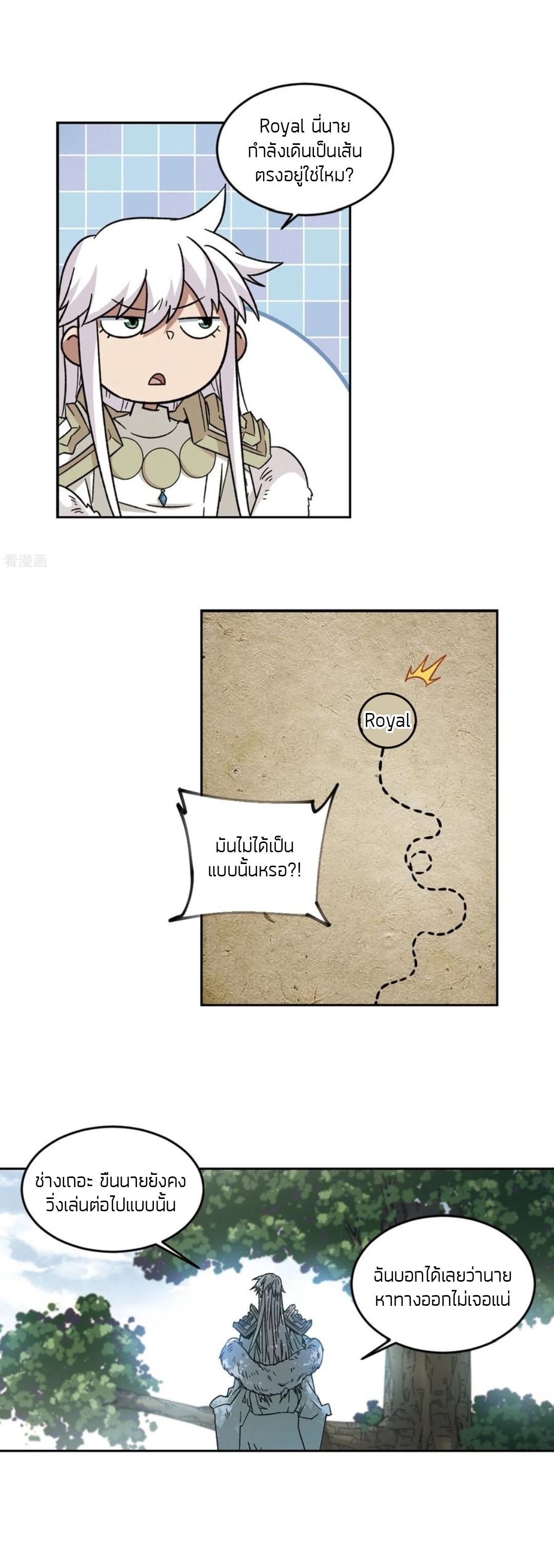 จอมเวทย์กังฟู ตอนที่ 107 หน้า 40