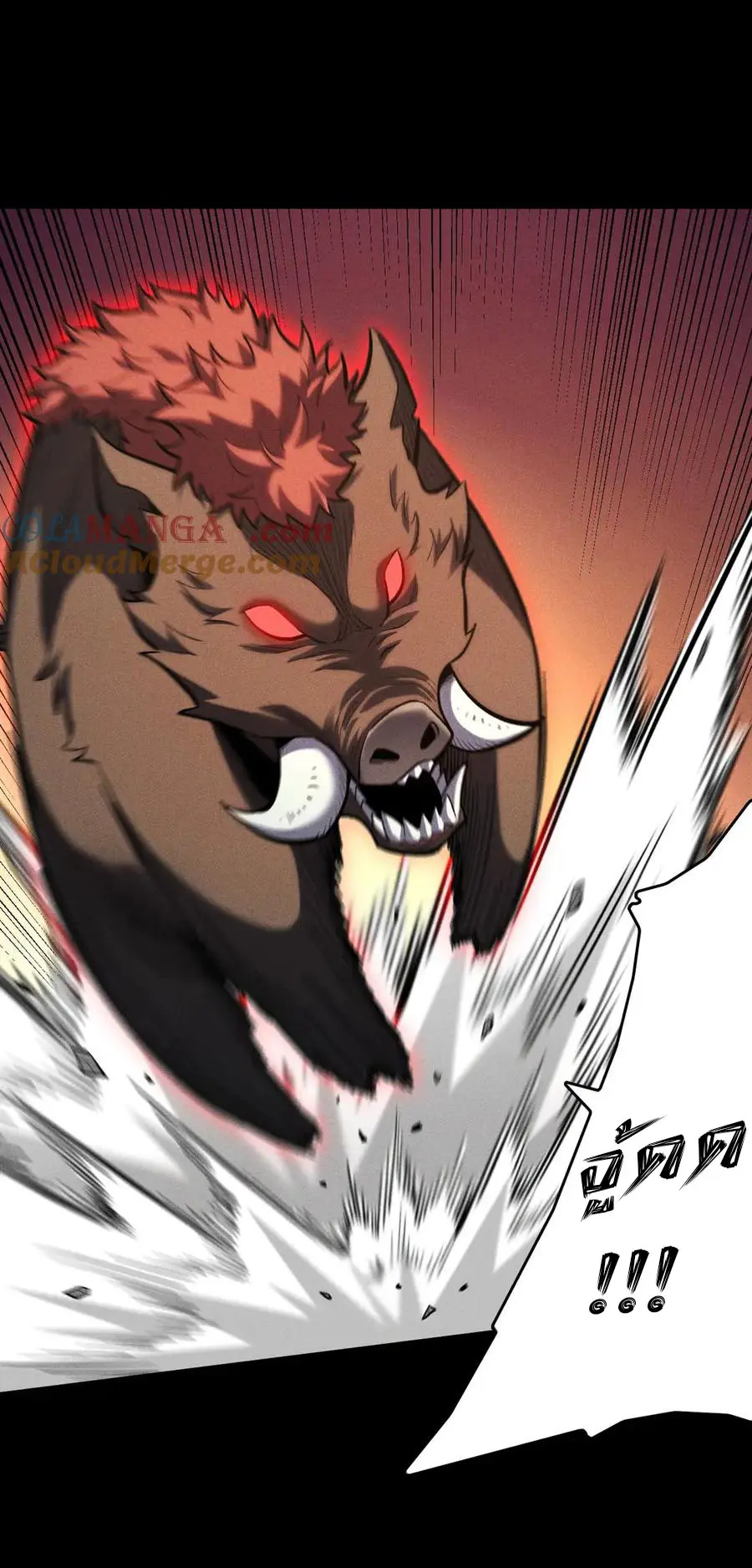 เปลี่ยนคราสระดับตำนานเทพผู้อัญเชิญปีศาจแห่งความตาย ( Idle Player Returns as a God ) ตอนที่ 5 หน้า 16