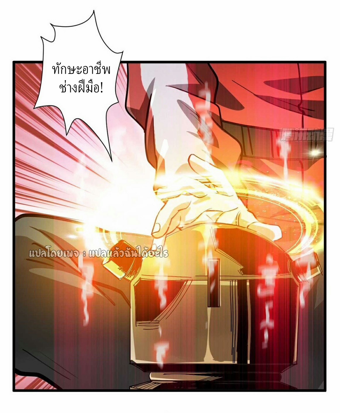 รูเล็ตเวิลด์ สุ่มไอเทมเอาชีวิตรอด ตอนที่ 122 หน้า 12