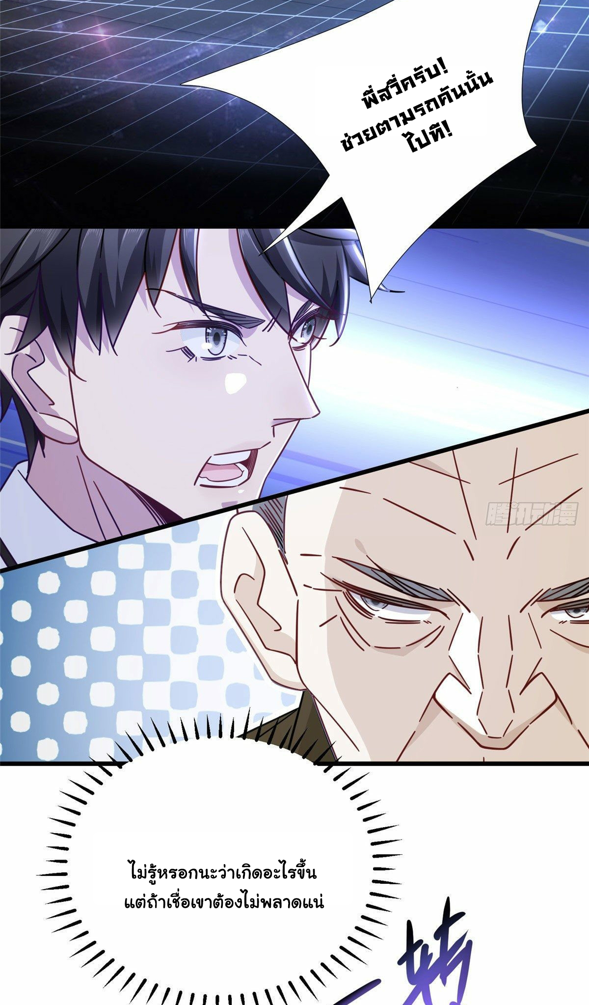 The new best all-rounder  ผู้แข็งแกร่งรอบด้าน ตอนที่ 13 หน้า 18