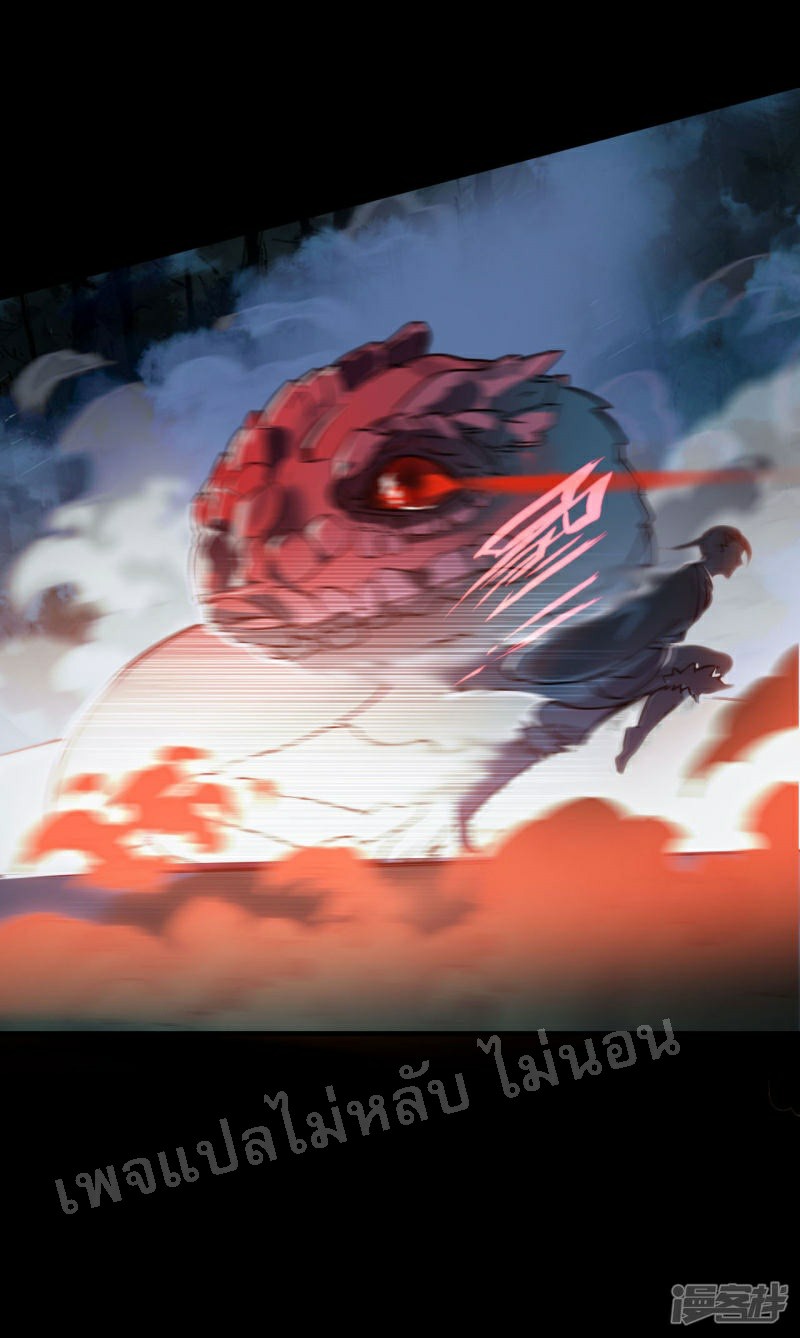 |.การเกิดใหม่ของจักรพรรดิมังกร ตอนที่ 19 หน้า 32