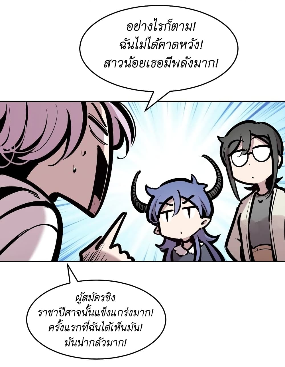 Demon x Angel can't get along! ตอนที่ 99 หน้า 28