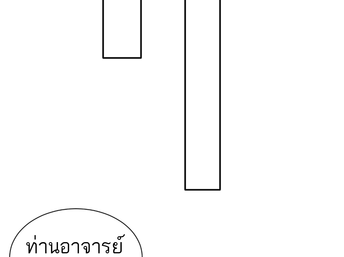 ซวยแล้วข้าโดนตามล่าจากศิษย์ในสำนัก ตอนที่ 12 หน้า 45