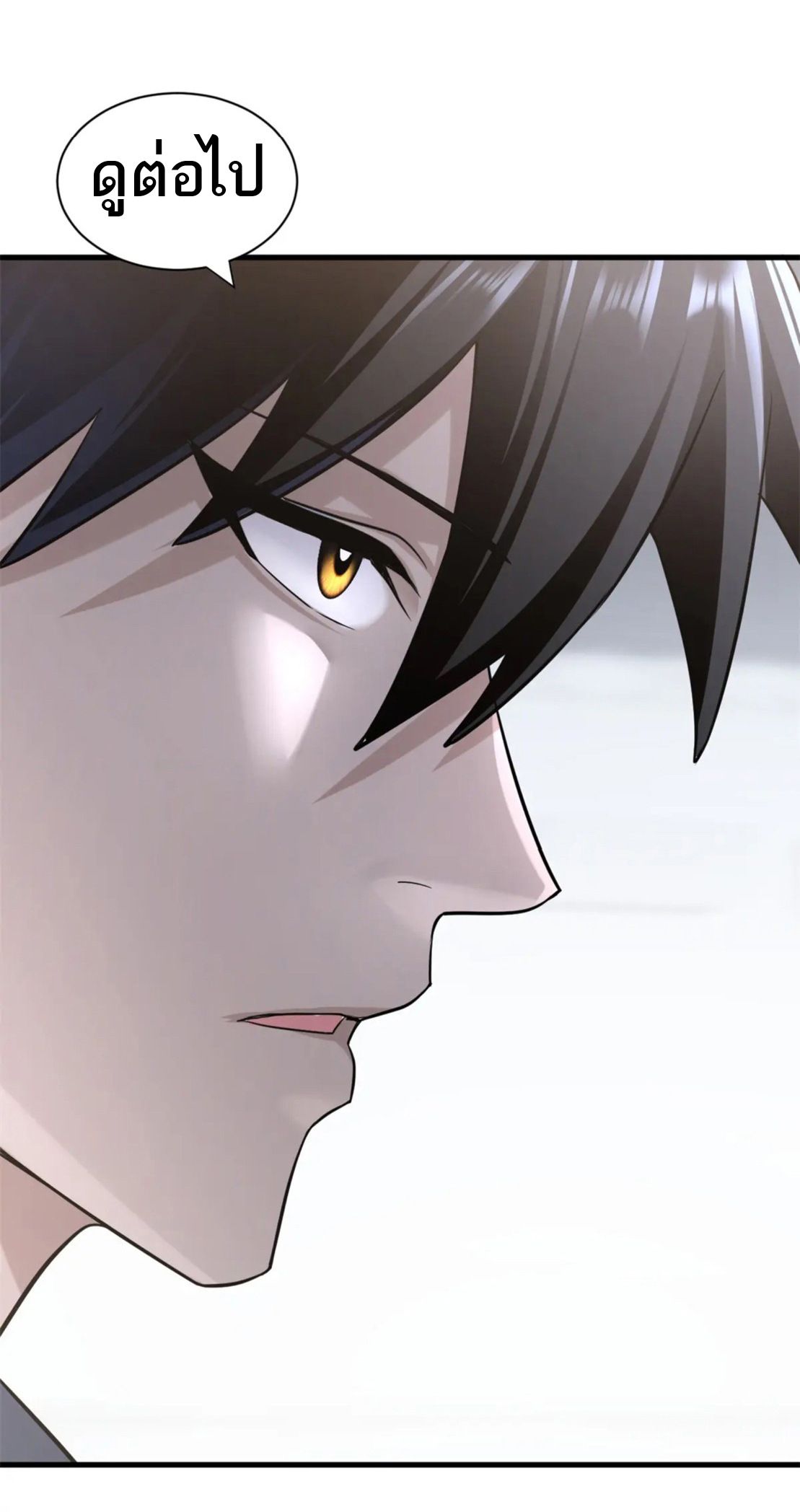 โคตรเทพร้านสัตว์อสูร ตอนที่ 78 หน้า 22