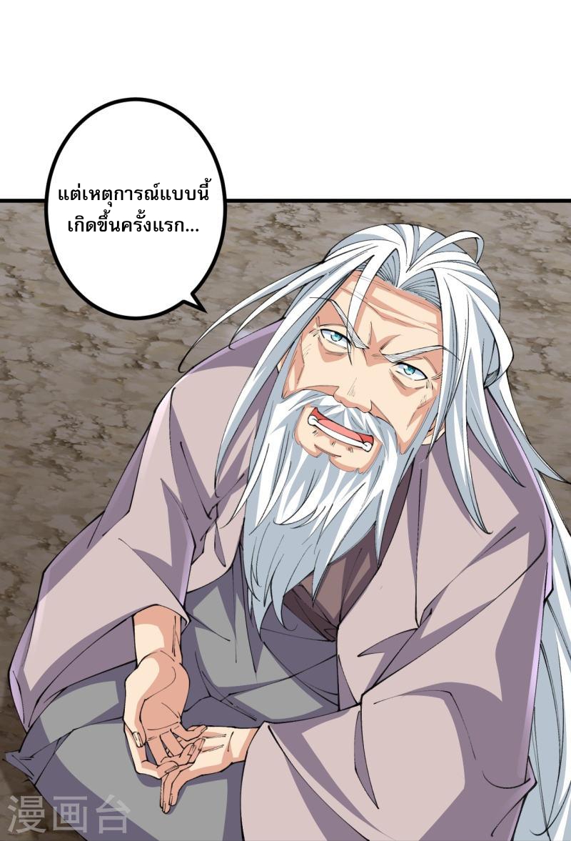 ผู้ขัดเกลาร่างกายที่แข็งแกร่งที่สุดในประวัติศาสตร์ ตอนที่ 143 หน้า 31