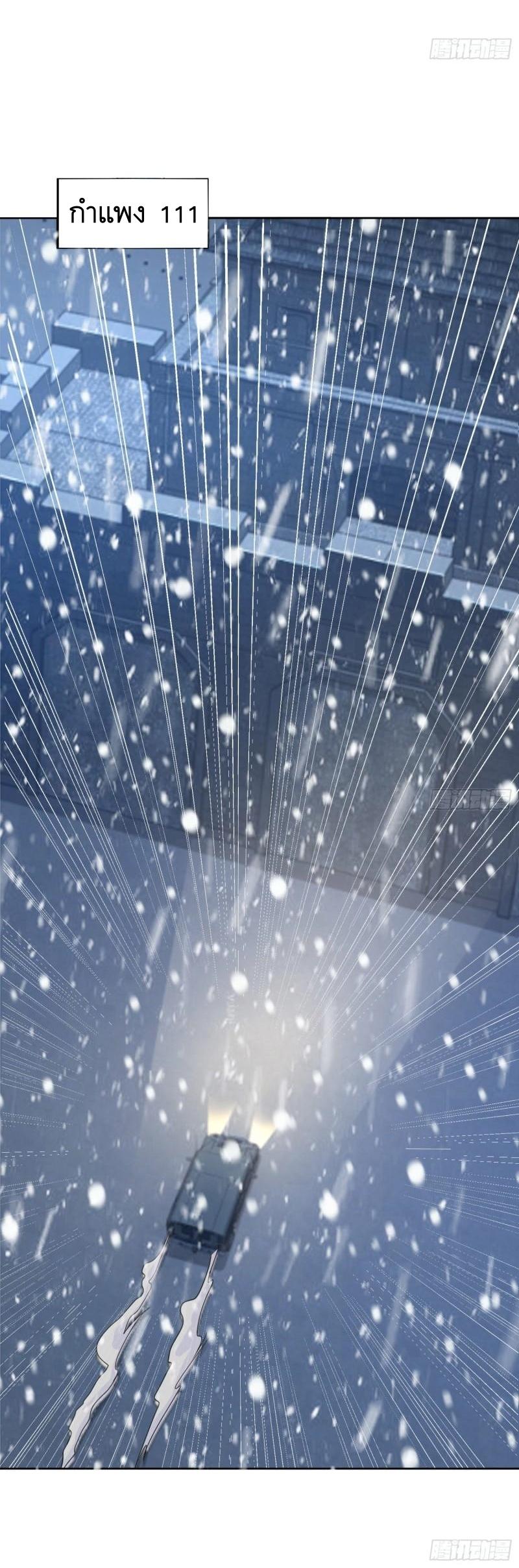 THE FIRST ORDER ตอนที่ 146 หน้า 53