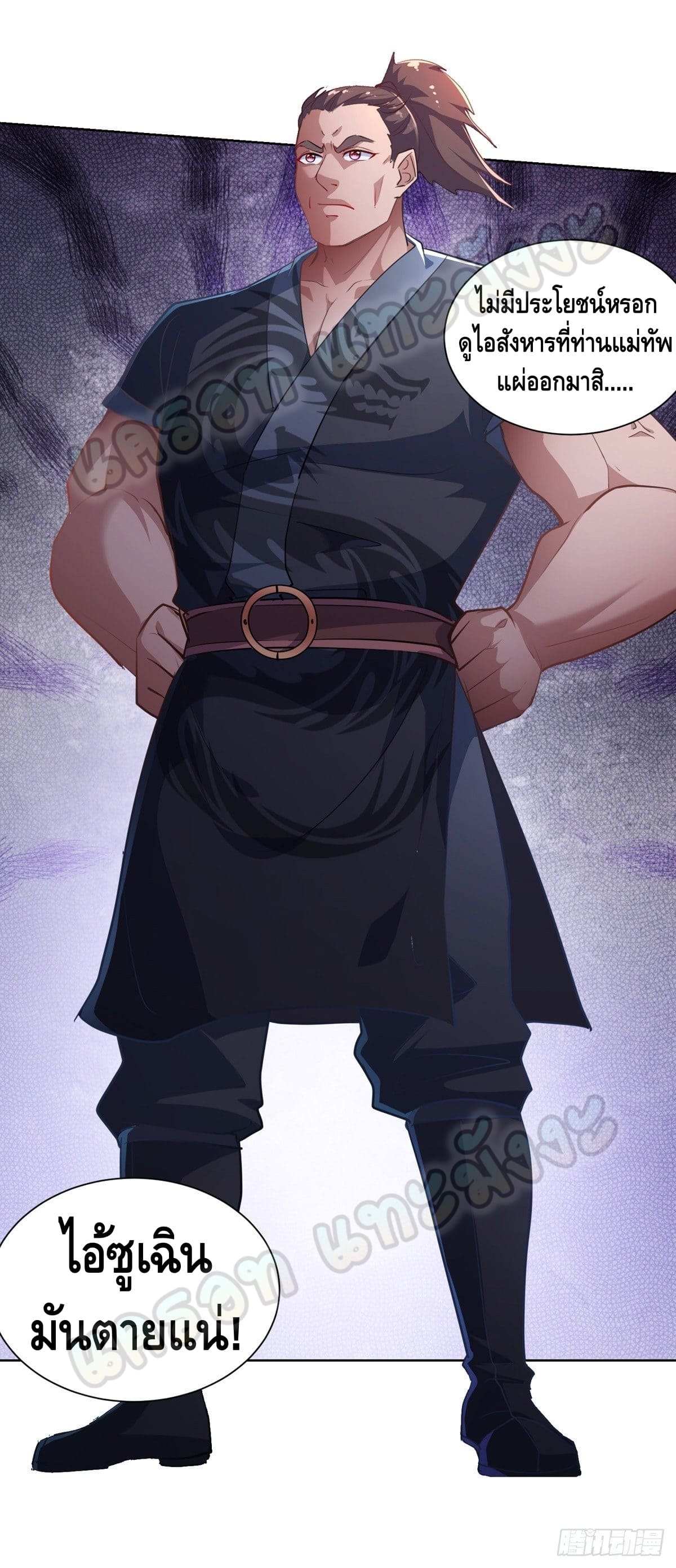 million skill points ตอนที่ 39 หน้า 10