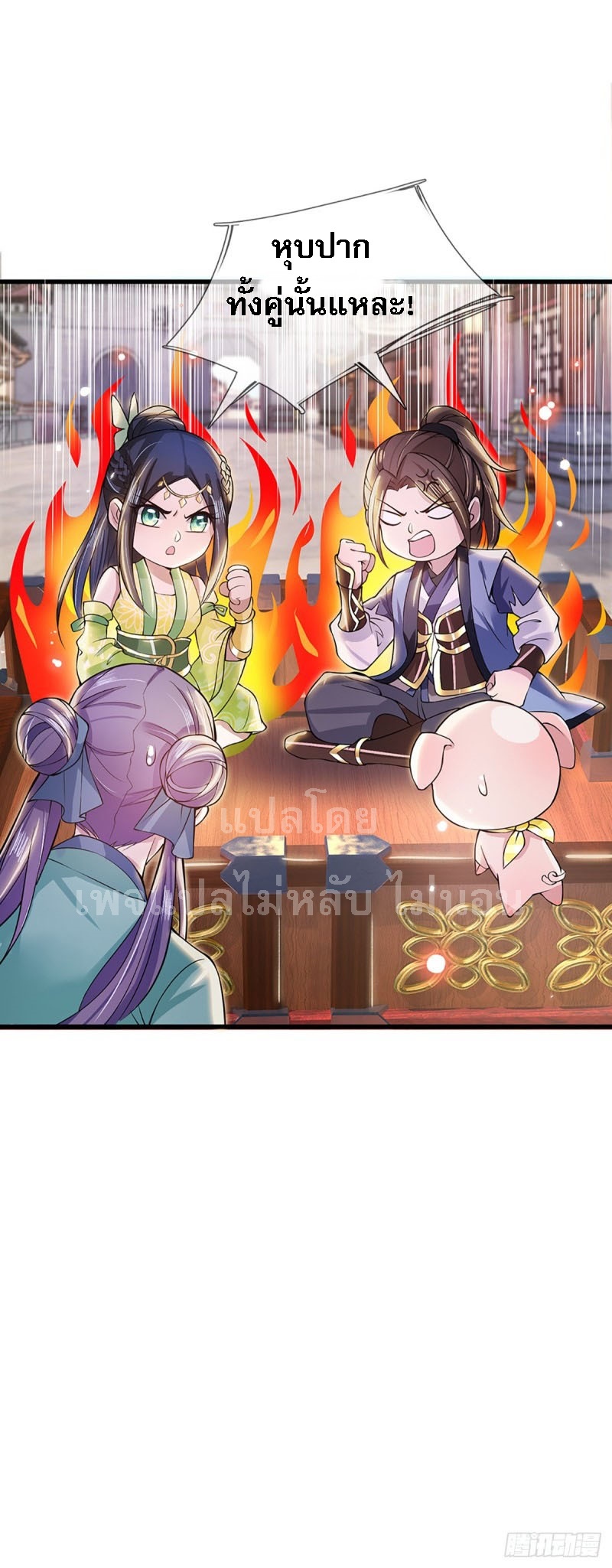 ราชันย์เทพยุทธ์มังกรผงาดฟ้า ตอนที่ 7 หน้า 5