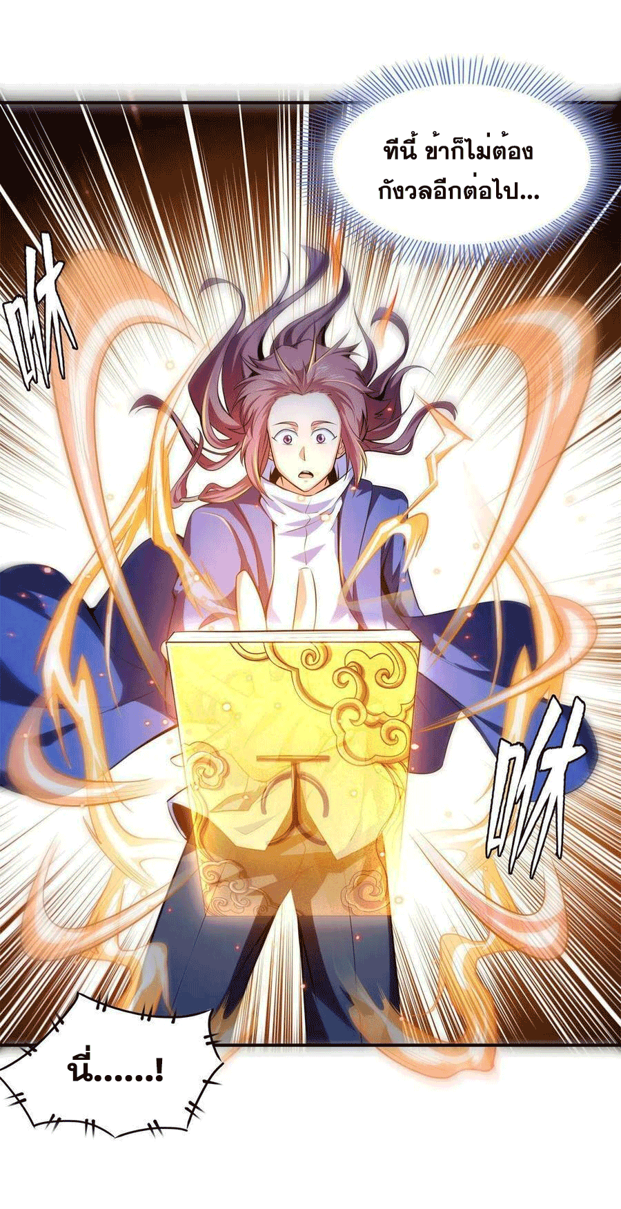 Library Of Heaven's Path ตอนที่ 172 หน้า 30