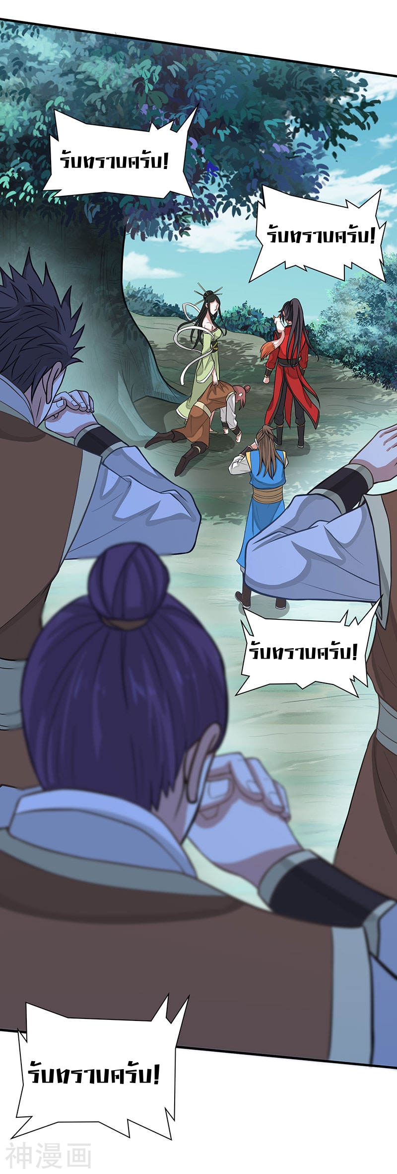 การกลับมาของจักพรรดิ์ ตอนที่ 80 หน้า 8