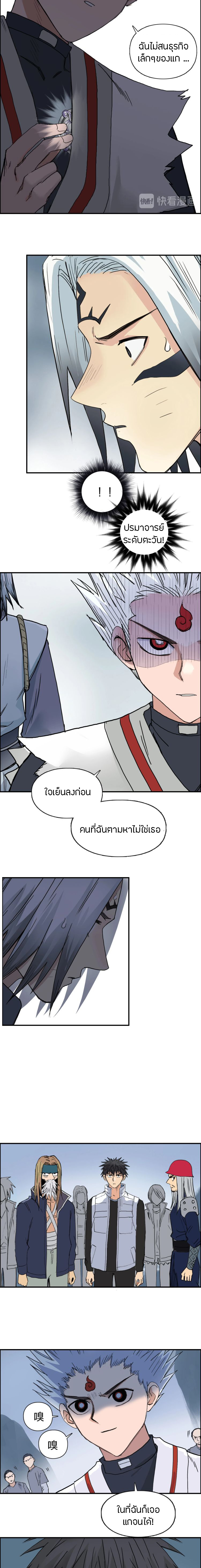 Super Cube ตอนที่ 194 หน้า 14