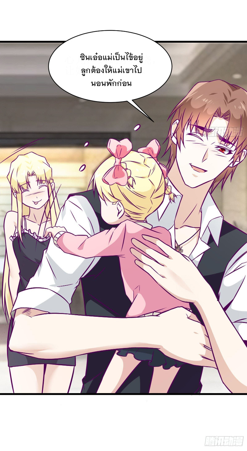 พ่อของฉันเป็นเทพสงครามที่แข็งแกร่งที่สุด ตอนที่ 49 หน้า 10